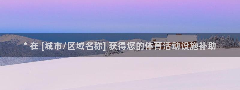 意昂体育3招商电话号码：* 在 [城市/区域名称] 