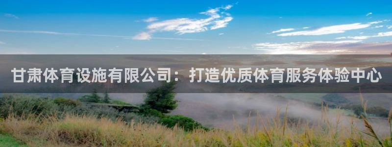 意昂体育3开户