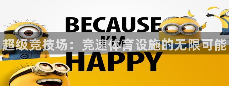 意昂体育3平台注册